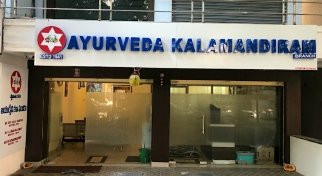 Ayurveda Kalamandiram Main Clinic